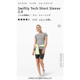 ルルレモン(lululemon)のlululemon★ルルレモンSwiftly Tech ShortSleeve (ウェア)