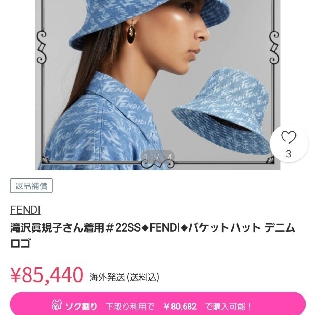FENDI(フェンディ)のFEND☆バケットハット　デニム☆ レディースの帽子(ハット)の商品写真
