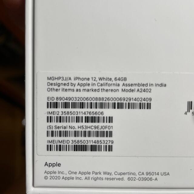 新品未使用　iPhone 12 ホワイト 64GB SIMフリー スマホ/家電/カメラのスマートフォン/携帯電話(スマートフォン本体)の商品写真