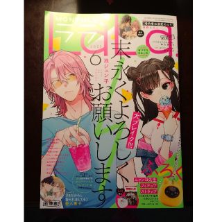 ハクセンシャ(白泉社)のLaLa 6月号(その他)