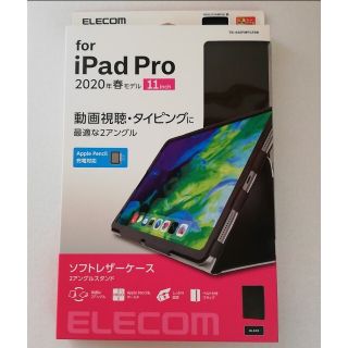 iPad Pro 11インチ 2020年 ソフトレザーケース ブラック(iPadケース)