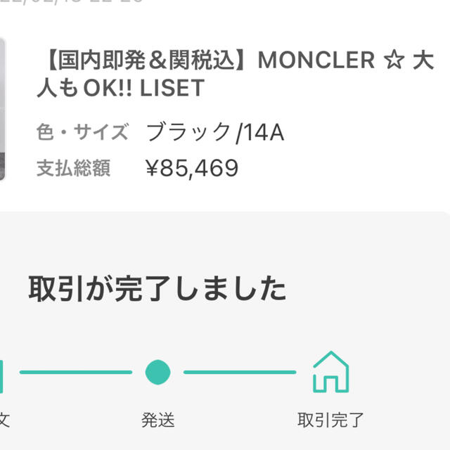 MONCLER(モンクレール)の22SS/  MONCLER LISET   黒　14A レディースのジャケット/アウター(ダウンジャケット)の商品写真