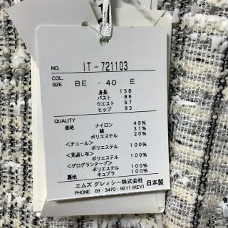 エムズグレイシー ワンピース+アウター セット 9号 新品
