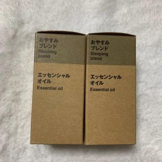 ムジルシリョウヒン(MUJI (無印良品))の無印良品　アロマオイル　おやすみブレンド 30ml×２本(アロマオイル)