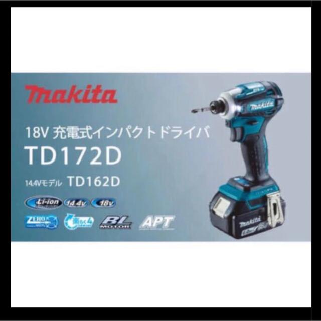 Makita(マキタ)の特価　マキタ　充電式インパクトドライバー  TD172DRGX 新品未使用品 スポーツ/アウトドアの自転車(工具/メンテナンス)の商品写真