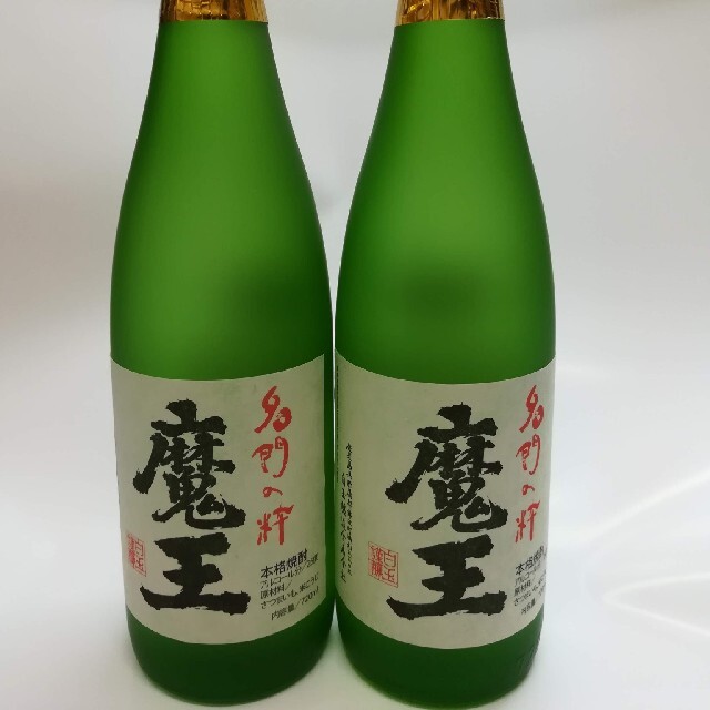 幻の焼酎 魔王 720ml瓶 2本セット 送料無料！