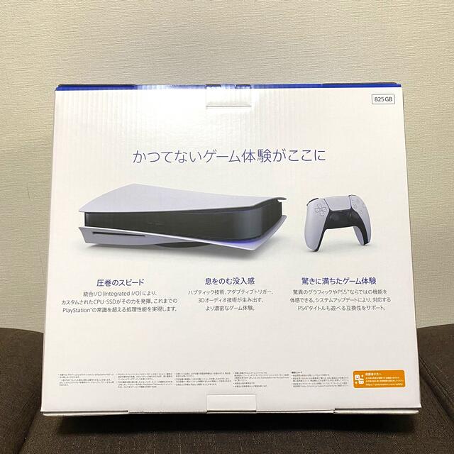 新品・未開封✨ PS5 PlayStation5 本体  CFI-1100A01