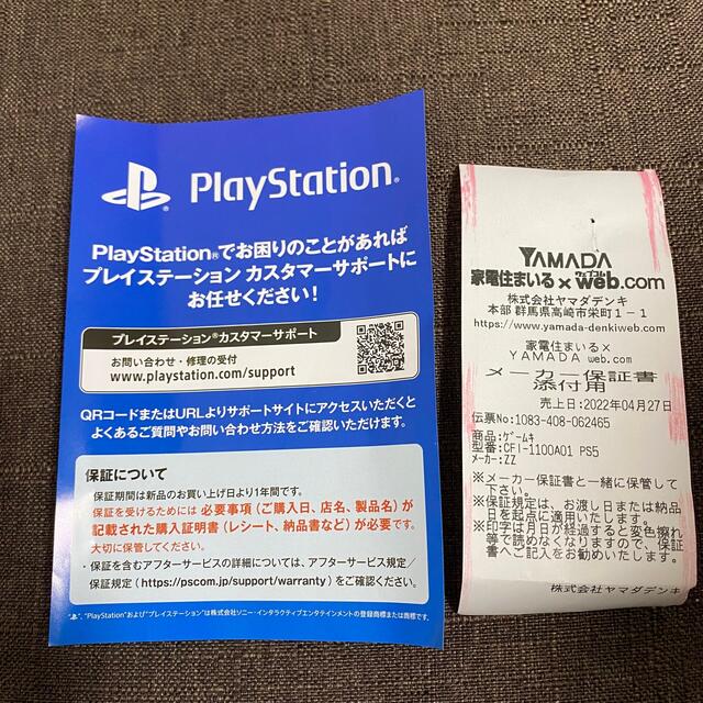新品・未開封✨ PS5 PlayStation5 本体  CFI-1100A01