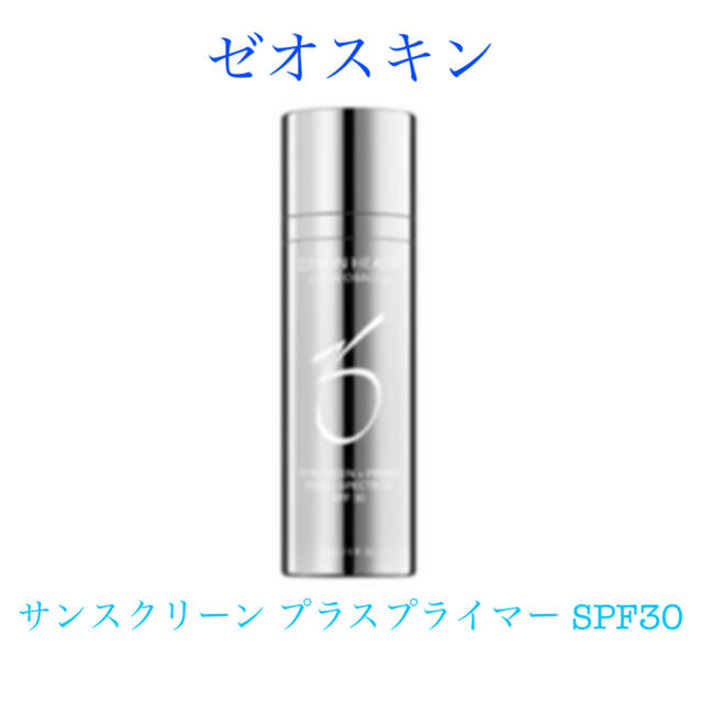 【新品】ゼオスキン サンスクリーン プラスプライマー SPF30 定価8,360 | フリマアプリ ラクマ