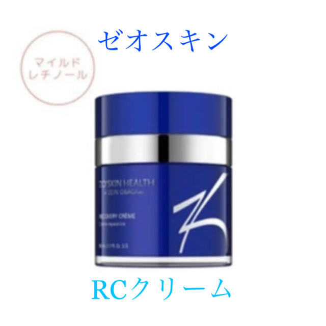 【新品】ゼオスキン RCクリーム 定価15,400円