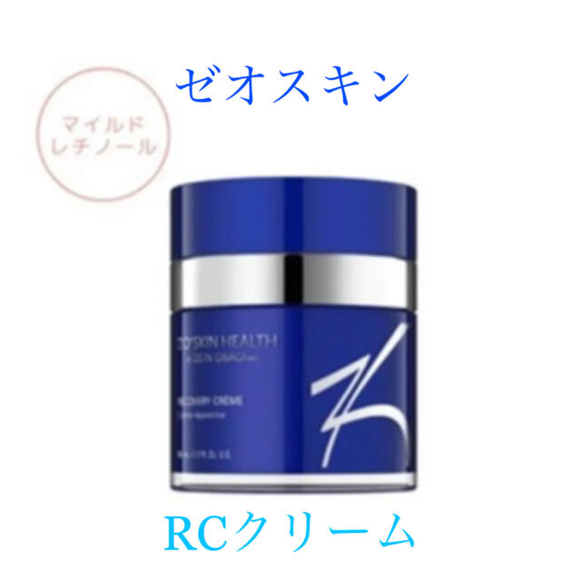 【新品】ゼオスキン RCクリーム 定価15,400円