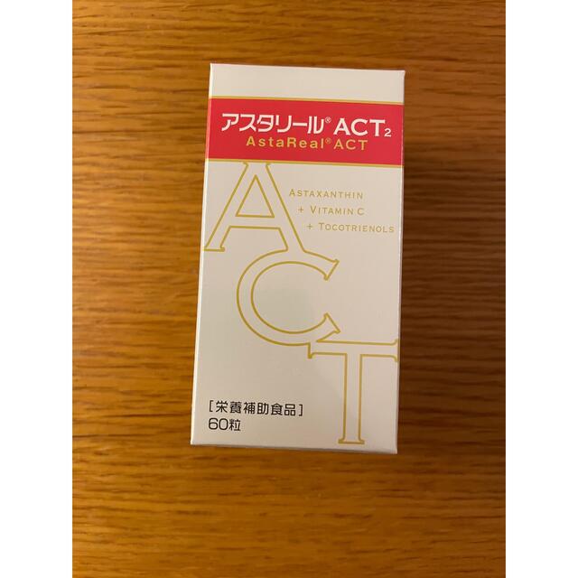 アスタリールACT 食品/飲料/酒の健康食品(その他)の商品写真