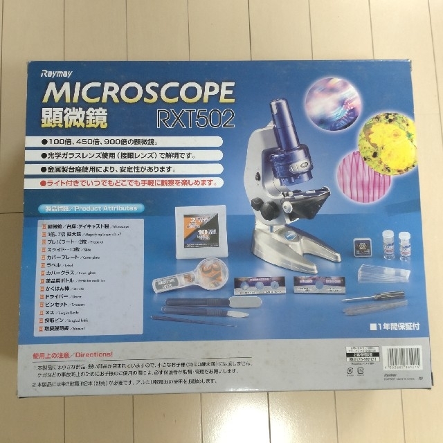 MICROSCOPE 顕微鏡 RXT502 その他のその他(その他)の商品写真