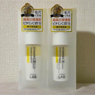 ジェーピーエス(JPS)のアンレーベルラボ【新品】Vエッセンス 50ml 2本セット(美容液)