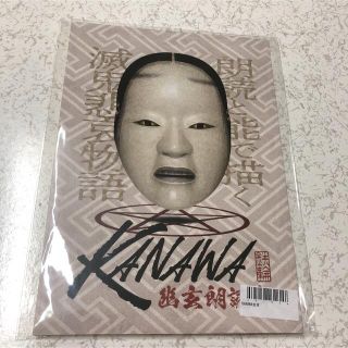 幽玄朗読舞「KANAWA」公演グッズ　公演台本(趣味/スポーツ/実用)