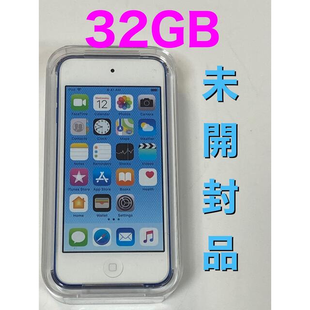 【未開封品】iPod touch 第6世代 MKHV2J/A ブルー 32GB