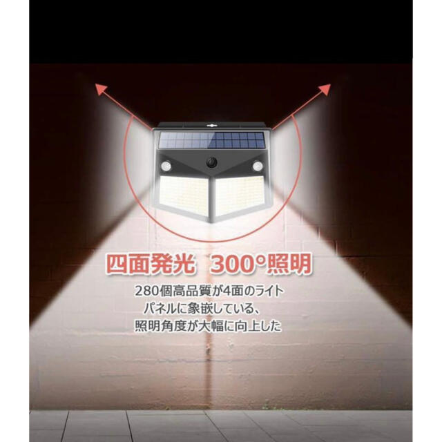 280LED センサーライト ソーラーライト 太陽光発電 人感センサー 2点 インテリア/住まい/日用品のライト/照明/LED(天井照明)の商品写真