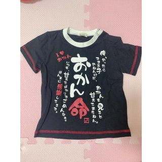 Tシャツ 95(Tシャツ/カットソー)