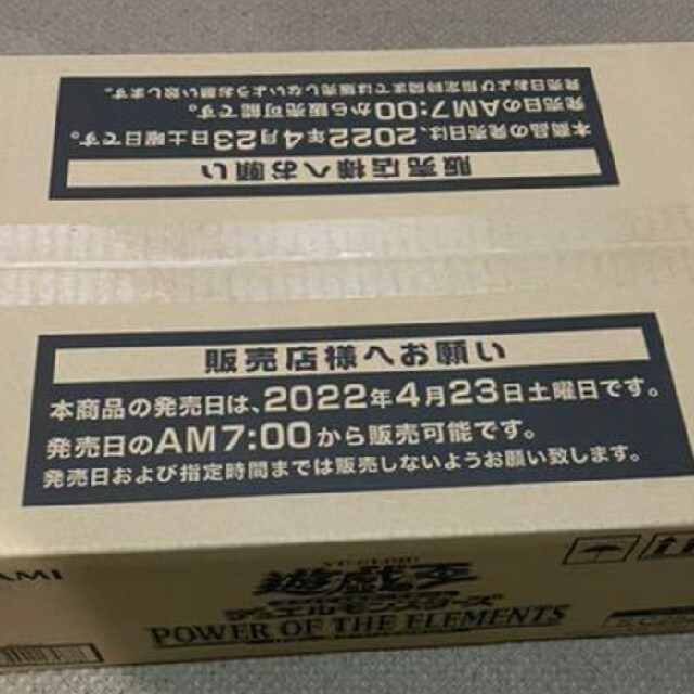 Box/デッキ/パック遊戯王　パワーオブジエレメンツ　1カートン 完全未開封　24BOX