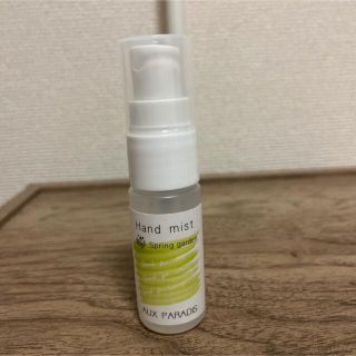 オゥパラディ(AUX PARADIS)の未使用 オゥパラディ/AUX PRADIS ハンドミスト 20ml(アロマスプレー)