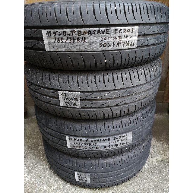 DUNLOP ◯47中古ダンロップ EC203とEC300+165/55R15サマータイヤ４本の通販 by おじゃる丸's shop｜ダンロップ ならラクマ