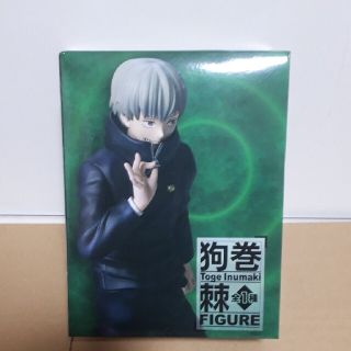 呪術廻戦 狗巻 棘 フィギュア Toge Inumaki FIGURE(アニメ/ゲーム)