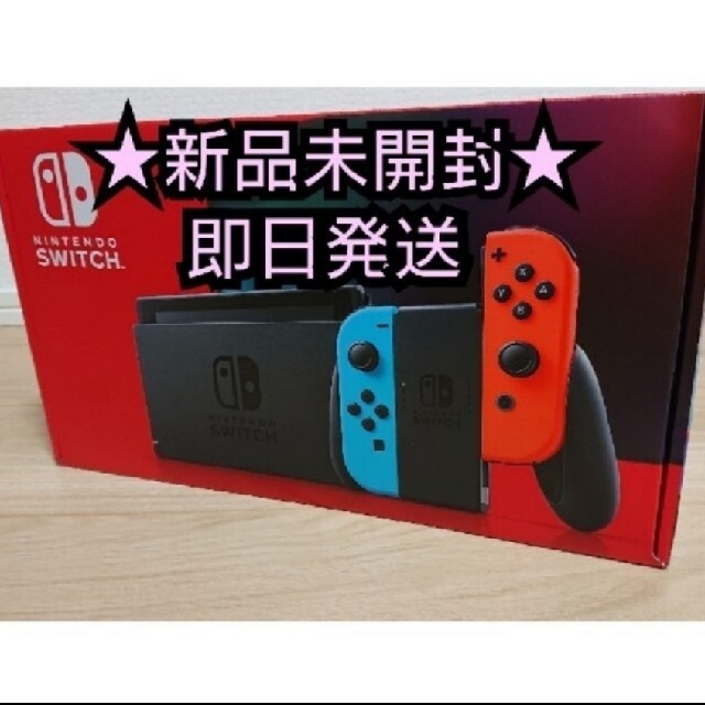 【新品】Nintendo Switch ネオン