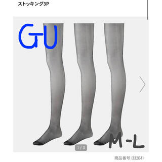 ジーユー(GU)のGU ジーユー ストッキング3P (3枚)(タイツ/ストッキング)