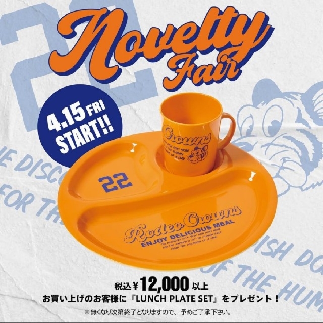 RODEO CROWNS WIDE BOWL(ロデオクラウンズワイドボウル)のロデオ☆ノベルティ エンタメ/ホビーのコレクション(ノベルティグッズ)の商品写真