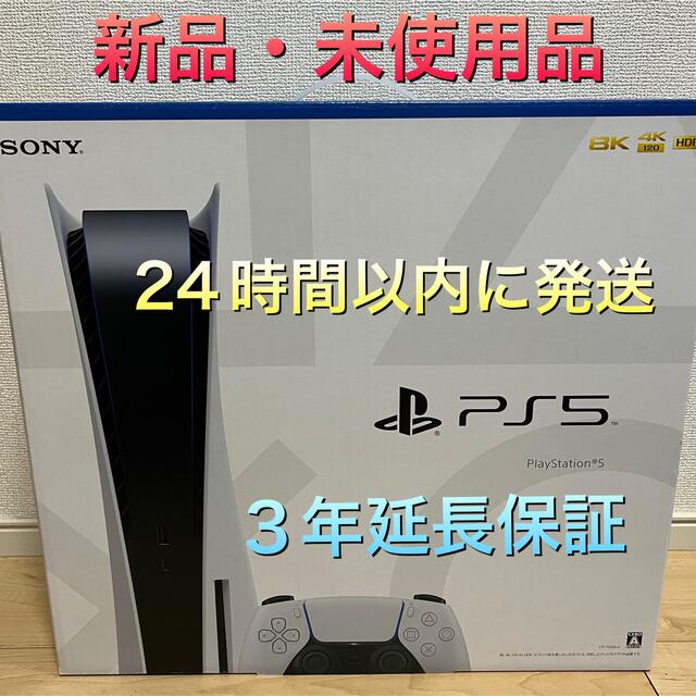 PS5 PlayStation5 本体 CFI-1100A01 - www.sorbillomenu.com