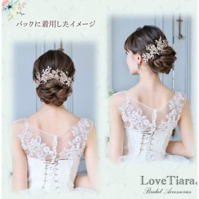 LoveTiaraヘッドドレス ファビュラス お値段交渉します! 7