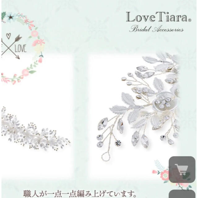 LoveTiaraヘッドドレス ファビュラス お値段交渉します! 9