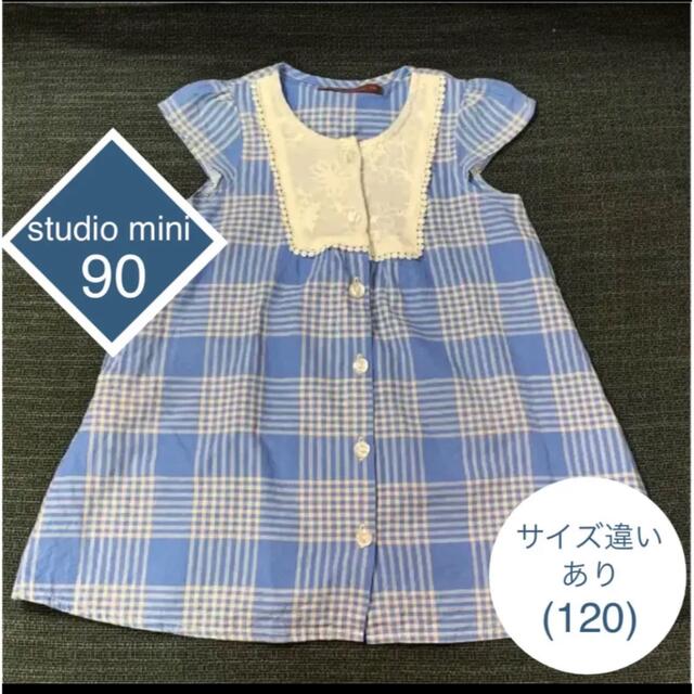 STUDIO MINI(スタジオミニ)の【Studio mini】120&90 ワンピースset キッズ/ベビー/マタニティのキッズ服女の子用(90cm~)(ワンピース)の商品写真