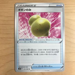 ポケモン 1枚10円 オボンのみ S1h 在庫24枚の通販 By ジョルノポケカ らくらくタグ検索 ポケモンならラクマ