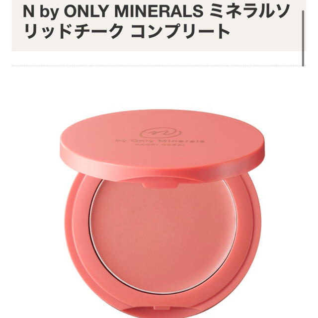 Cosme Kitchen(コスメキッチン)のオンリーミネラル　チーク 01イエス コスメ/美容のベースメイク/化粧品(チーク)の商品写真