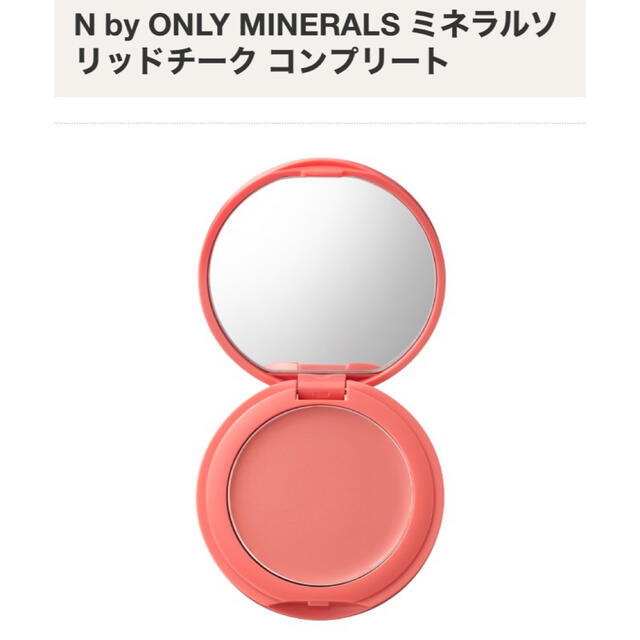 Cosme Kitchen(コスメキッチン)のオンリーミネラル　チーク 01イエス コスメ/美容のベースメイク/化粧品(チーク)の商品写真