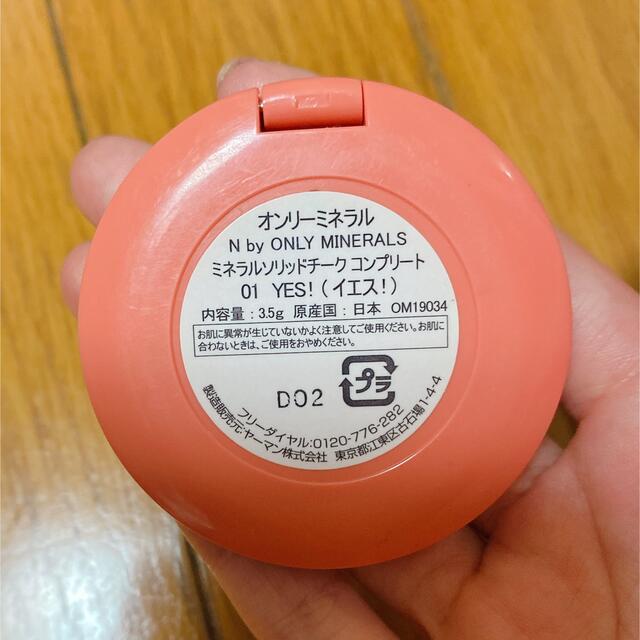 Cosme Kitchen(コスメキッチン)のオンリーミネラル　チーク 01イエス コスメ/美容のベースメイク/化粧品(チーク)の商品写真