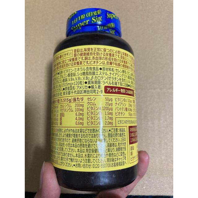 大塚製薬(オオツカセイヤク)の新品未開封 naturemade スーパーマルチビタミン＆ミネラル 120粒 食品/飲料/酒の健康食品(ビタミン)の商品写真