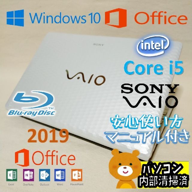 ｓ-64/ Core i5/初心者向け/SSDノートパソコン/ Blu-ray/-