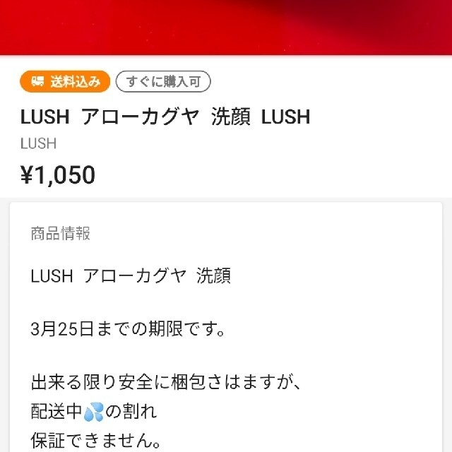 LUSH(ラッシュ)の専用  LUSH  アローカグヤ  洗顔  LUSH コスメ/美容のスキンケア/基礎化粧品(洗顔料)の商品写真