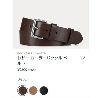 ポロラルフローレン(POLO RALPH LAUREN)のラルフローレン ベルト(ベルト)