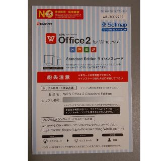 マイクロソフト(Microsoft)のWPS Office2 for Windowsstandard edition(その他)