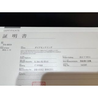 MIKIMOTO - 【刻印なし】MIKIMOTO ダイヤ ダイヤモンド リング 指輪 9