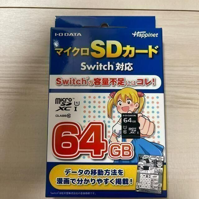 IODATA(アイオーデータ)のI-O DATAマイクロSDカード Switch対応 64GB エンタメ/ホビーのゲームソフト/ゲーム機本体(その他)の商品写真