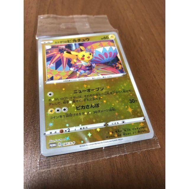 ポケモンカード3枚セット。