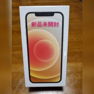 アイフォーン(iPhone)の【新品未開封】iPhone 12 128GB ホワイト 本体 simフリー(スマートフォン本体)