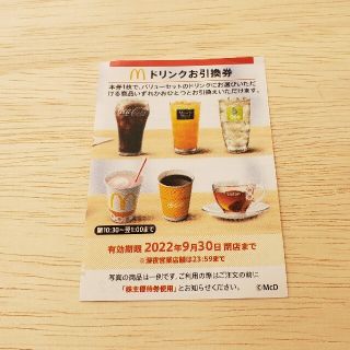 マクドナルド(マクドナルド)のマクドナルド　ドリンク(フード/ドリンク券)