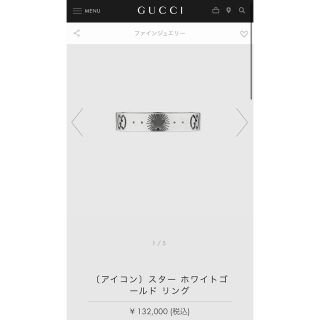 グッチ(Gucci)のGUCCI スターホワイトゴールドリング(リング(指輪))