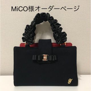 MiCO様オーダーページ(レビューブックカバー )(ブックカバー)