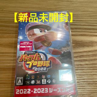 【新品未開封】eBASEBALLパワフルプロ野球2022 Switch(家庭用ゲームソフト)